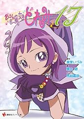 Ojamajo doremi junana. usato  Spedito ovunque in Italia 