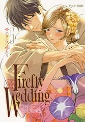 Firefly wedding usato  Spedito ovunque in Italia 