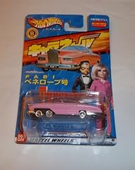 Hotwheels thunderbirds fab for sale  Delivered anywhere in UK