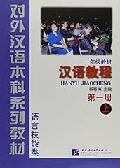 Hanyu jiaocheng 1 d'occasion  Livré partout en France