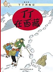 Tintin tibet chinois d'occasion  Livré partout en France
