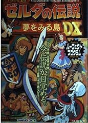 ゼルダの伝説 夢をみ� d'occasion  Livré partout en France