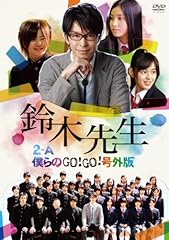 鈴木先生 特別価格版 a d'occasion  Livré partout en Belgiqu