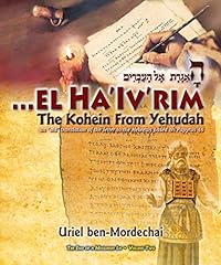 Rim kohein yehudah for sale  Delivered anywhere in USA 