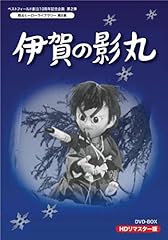 Iga kagemaru remaster usato  Spedito ovunque in Italia 