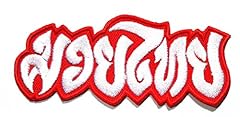 Hho muay thai for sale  Delivered anywhere in USA 