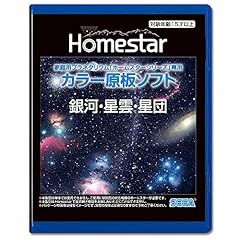 Sega toys homestar for sale  Delivered anywhere in USA 