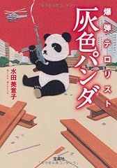 Bakudan terorisuto hairo d'occasion  Livré partout en France