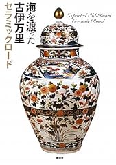 Exporetd old imari d'occasion  Livré partout en France