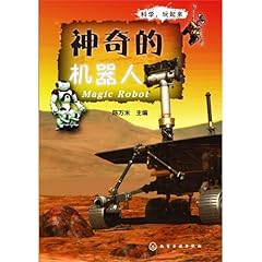 Magic robot for sale  Delivered anywhere in UK