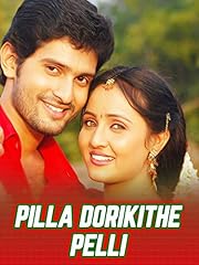 Pilla dorikithe pelli for sale  Delivered anywhere in USA 