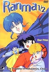 Ranma trouble nekonron gebraucht kaufen  Wird an jeden Ort in Deutschland