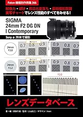 Sigma 24mm contemporary d'occasion  Livré partout en France