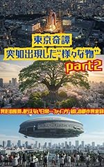 Tokyo tales various for sale  Delivered anywhere in UK