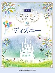 Disney beautiful sounds for sale  Delivered anywhere in USA 