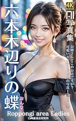 Roppongi area ladies for sale  Delivered anywhere in UK
