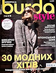 Vol. 2024 burda for sale  Delivered anywhere in USA 