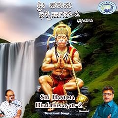 Sri hanuma bhakthisagar for sale  Delivered anywhere in USA 