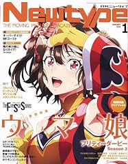 Newtype magazine january for sale  Delivered anywhere in USA 