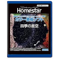 Homestar home planetarium for sale  Delivered anywhere in USA 