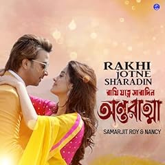 Rakhi jotne saradin for sale  Delivered anywhere in UK