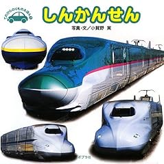 Shinkansen gebraucht kaufen  Wird an jeden Ort in Deutschland