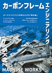 Carbon frame engineering usato  Spedito ovunque in Italia 
