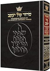 Synagogue edition complete for sale  Delivered anywhere in USA 