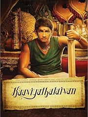 Kaaviya thalaivan for sale  Delivered anywhere in UK