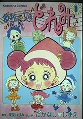 Magical doremi isbn d'occasion  Livré partout en France