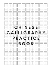 Chinese calligraphy practice for sale  Delivered anywhere in UK