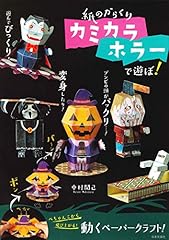 紙のからくり カミカ� gebraucht kaufen  Wird an jeden Ort in Deutschland
