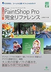 すぐできる corel paintsho usato  Spedito ovunque in Italia 