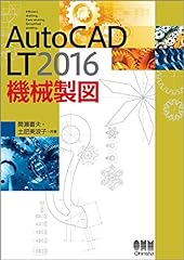 Autocad lt2016 機械製図 d'occasion  Livré partout en France