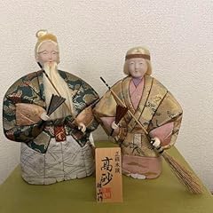 Kimekomi doll takasago for sale  Delivered anywhere in USA 