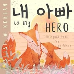 내 아빠 korean for sale  Delivered anywhere in USA 