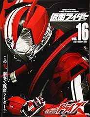 平成 仮面ライダー vol. usato  Spedito ovunque in Italia 