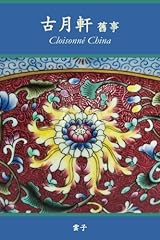 Cloisonne china gebraucht kaufen  Wird an jeden Ort in Deutschland