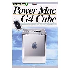 Power mac cube for sale  Delivered anywhere in UK