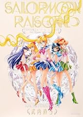 Sailor moon raisonne for sale  Delivered anywhere in USA 