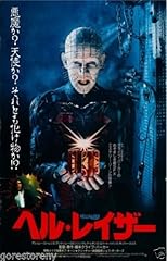 Hellraiser japanese movie for sale  Delivered anywhere in USA 