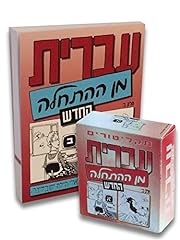 Hebrew scratch new for sale  Delivered anywhere in USA 
