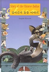 Story chinese zodiac for sale  Delivered anywhere in USA 