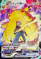 Climax s8b pikachu gebraucht kaufen  Wird an jeden Ort in Deutschland
