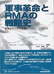 Gunji kakumei rma d'occasion  Livré partout en France
