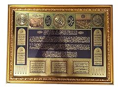 Quran verse bild gebraucht kaufen  Wird an jeden Ort in Deutschland
