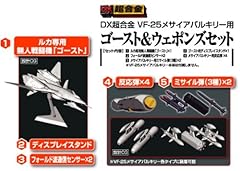 Chogokin messiah valkyrie for sale  Delivered anywhere in USA 