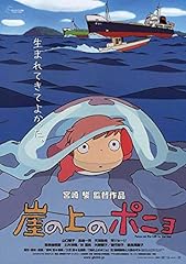 Sweetums signatures ponyo for sale  Delivered anywhere in USA 
