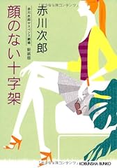 Kao nai juì d'occasion  Livré partout en France
