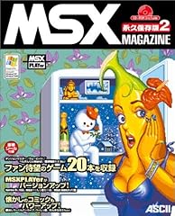 Msx magazine 永久保存版 usato  Spedito ovunque in Italia 